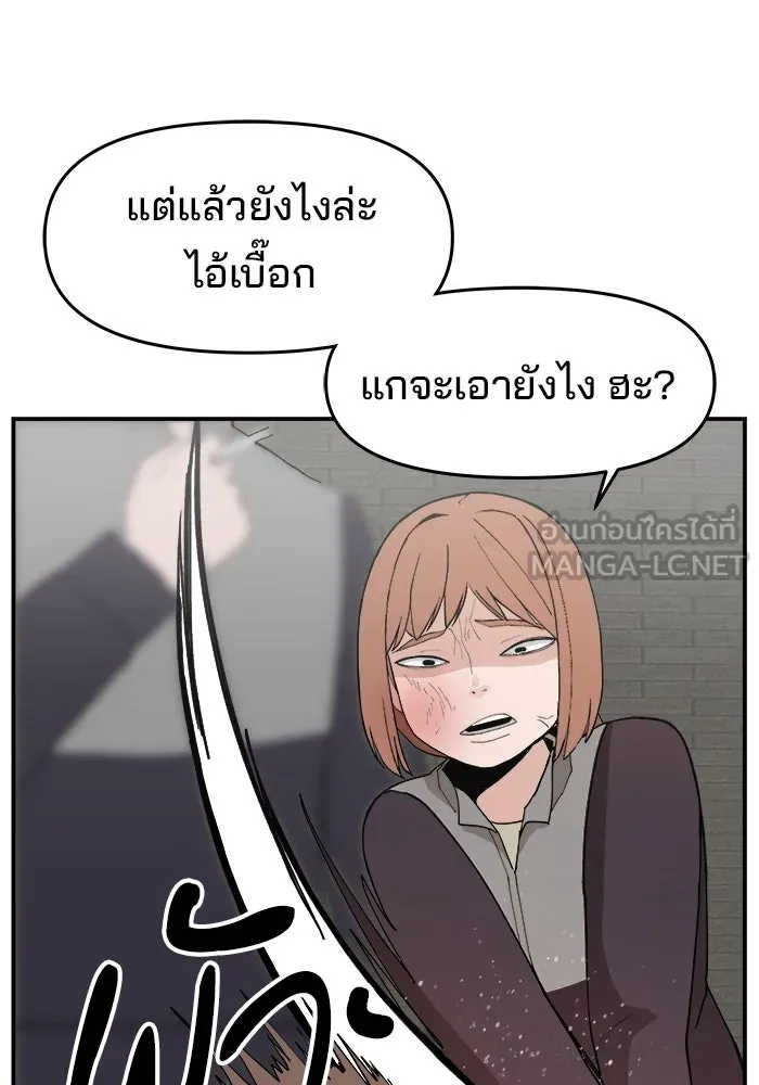 ห้องเรียนสาวแสบ ตอนที่ 76 รูปที่ 84