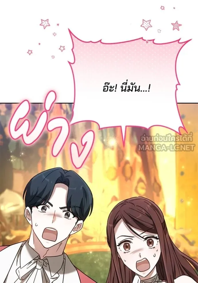 เจ้าสาวอัคนีดำ ตอนที่ 82 รูปที่ 110