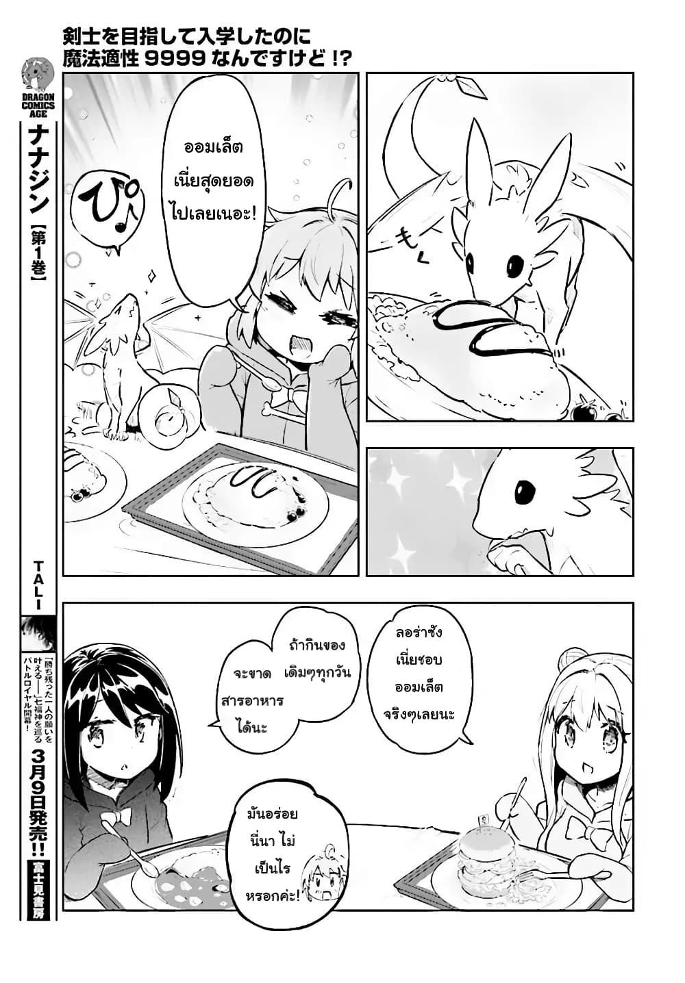 Manga-lc-com อ่านมังงะ อ่านการ์ตูน ออนไลน์ ฟรี Kenshi o Mezashite Nyugaku Shitanoni Maho Tekisei 9999 Nandesukedo! ตอนที่ 1 2 3 4 5 6 7 8 9 10 11 12 13 14 ฟรี ไม่มีโฆษณา Manga-lc - อ่าน มังงะ อ่าน การ์ตูน ออนไลน์ อ่านมังงะ ฟรี