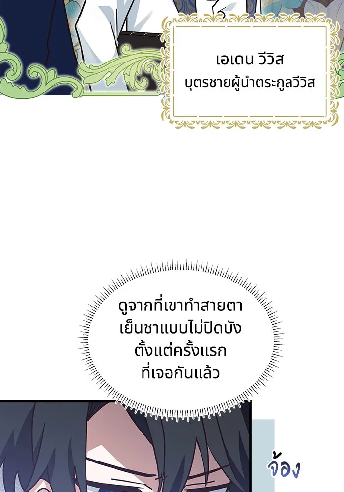 แมวน้อยในรังหมาป่า ตอนที่ 17 รูปที่ 29