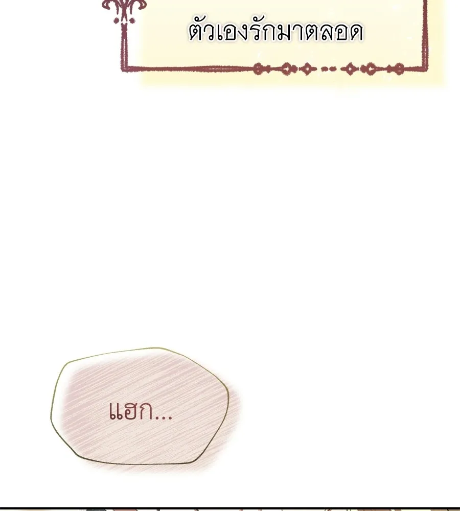 สัญญารักฉบับสุดท้าย ตอนที่ 32 รูปที่ 4