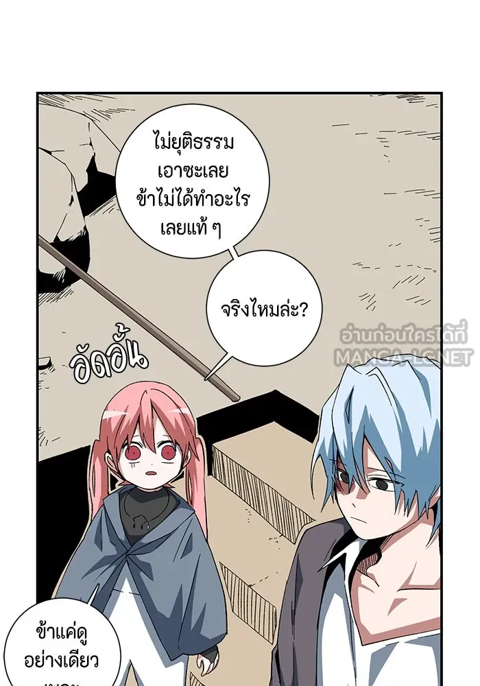 หนึ่งก้าวสู่เจ้ามาร ตอนที่ 82 เป้าหมาย (14) รูปที่ 63