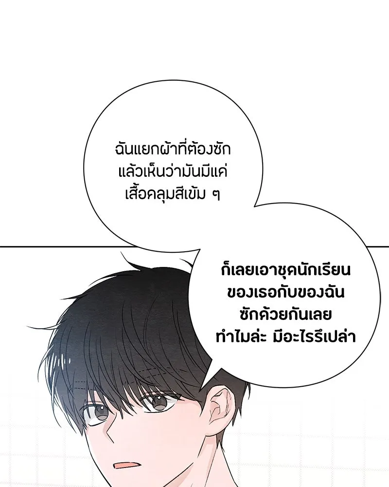 เป็นวัยรุ่นมันเหนื่อย ตอนที่ 11 รูปที่ 101