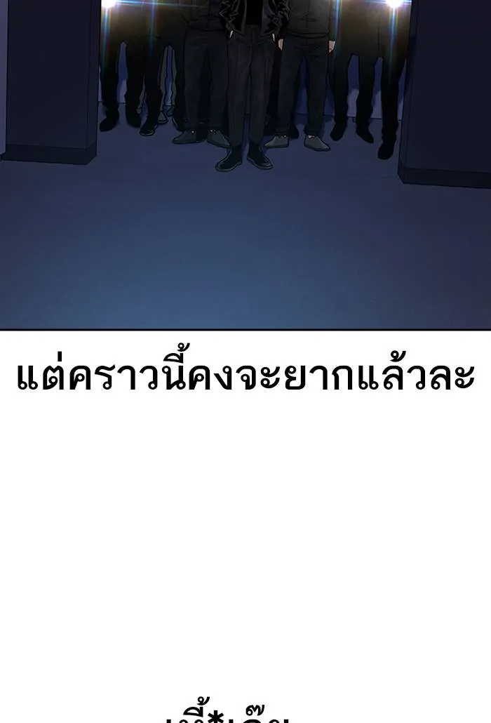 To not die ตอนที่ 62 รูปที่ 107