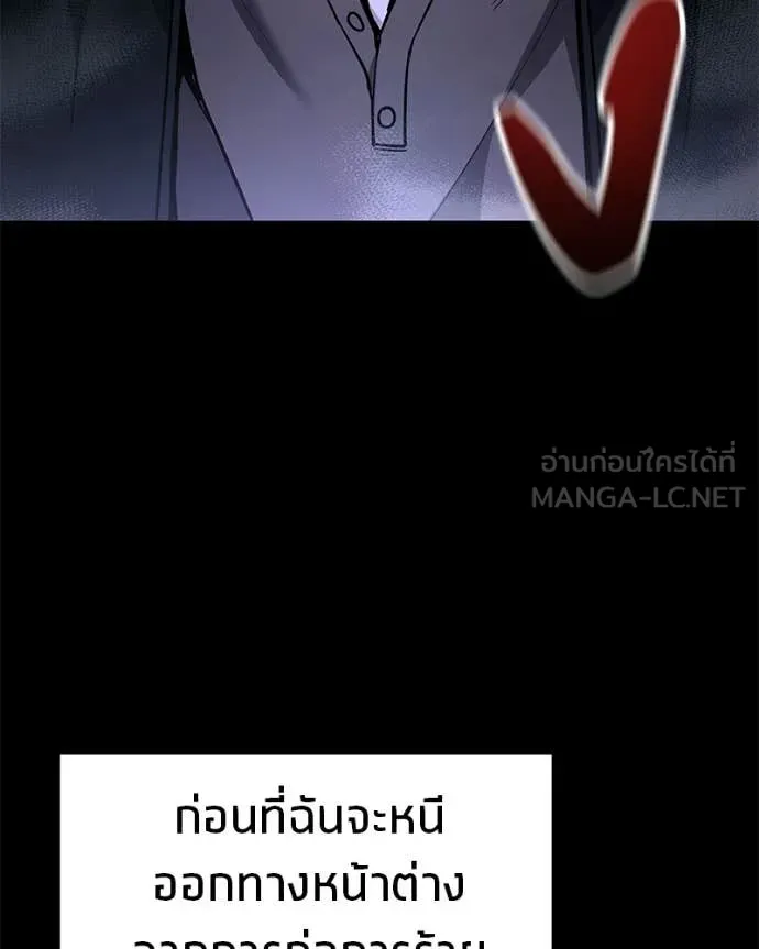 โทษที พื้นที่นี้ ตอนที่ 68 รูปที่ 30