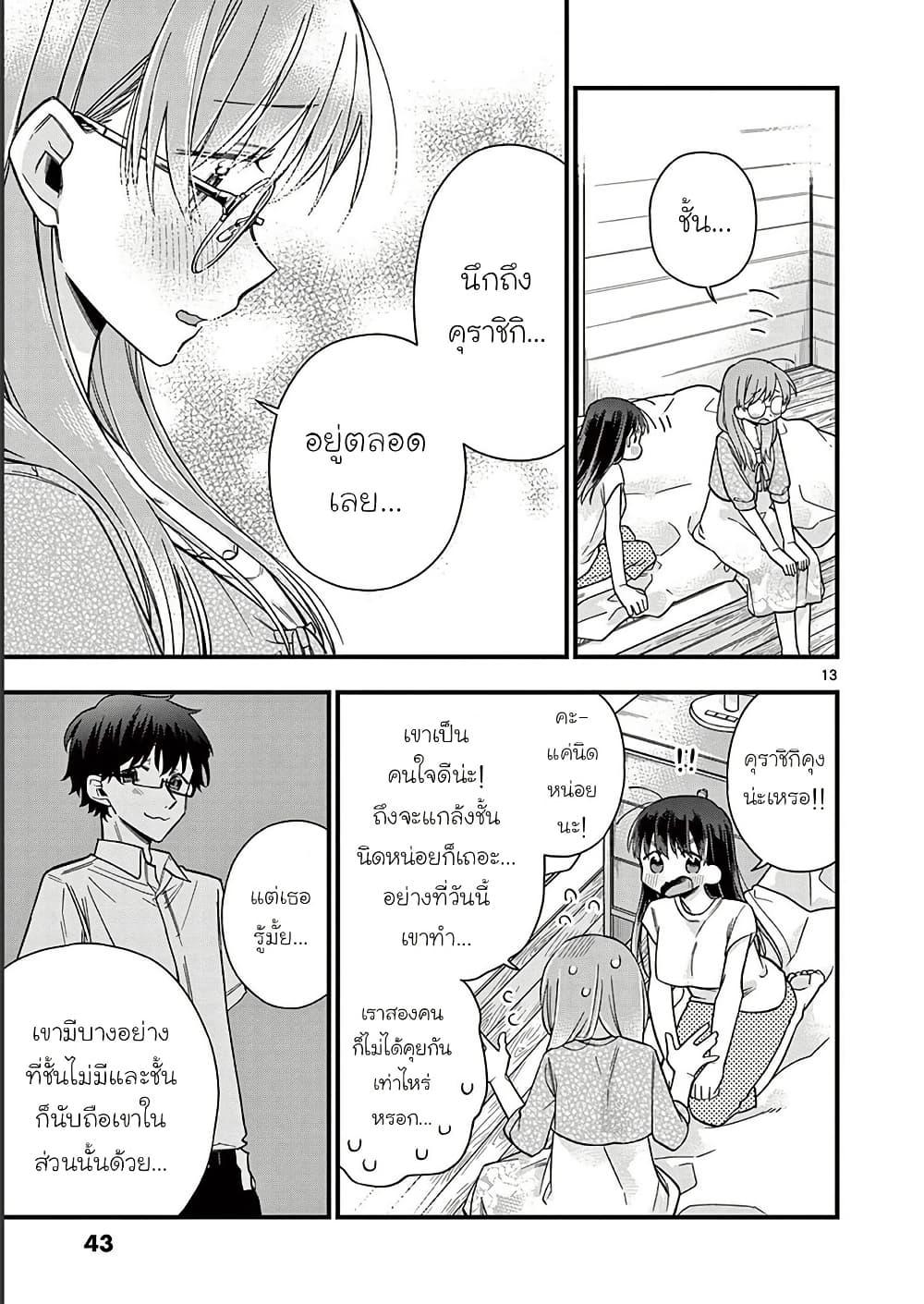 Manga-lc-com อ่านมังงะ อ่านการ์ตูน ออนไลน์ ฟรี Chotto Dake Nuke Chau Hiiragi-san ตอนที่ 1 2 3 4 5 6 7 8 9 10 11 12 13 14 ฟรี ไม่มีโฆษณา Manga-lc - อ่าน มังงะ อ่าน การ์ตูน ออนไลน์ อ่านมังงะ ฟรี