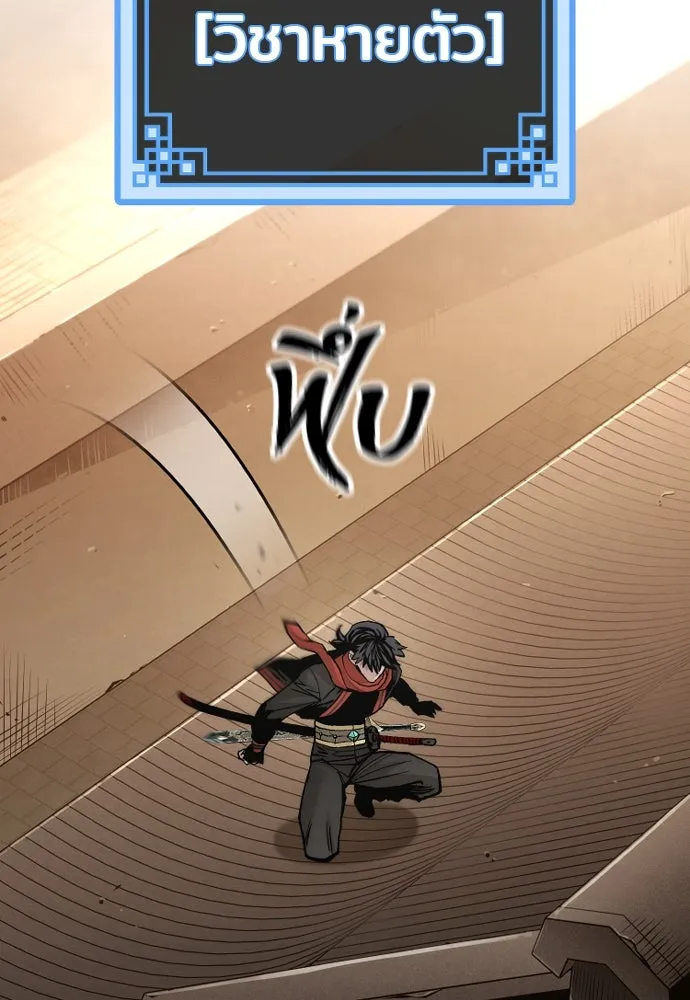 เส้นทางสู่เทพมาร ตอนที่ 123 รูปที่ 131