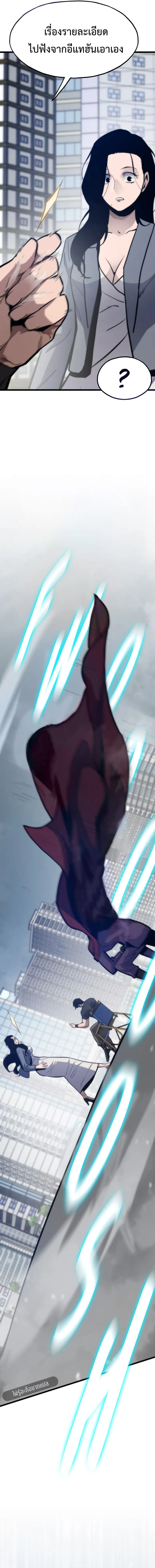 Past Life Returner ตอนที่ ตอนที่ 128 รูปที่ 20