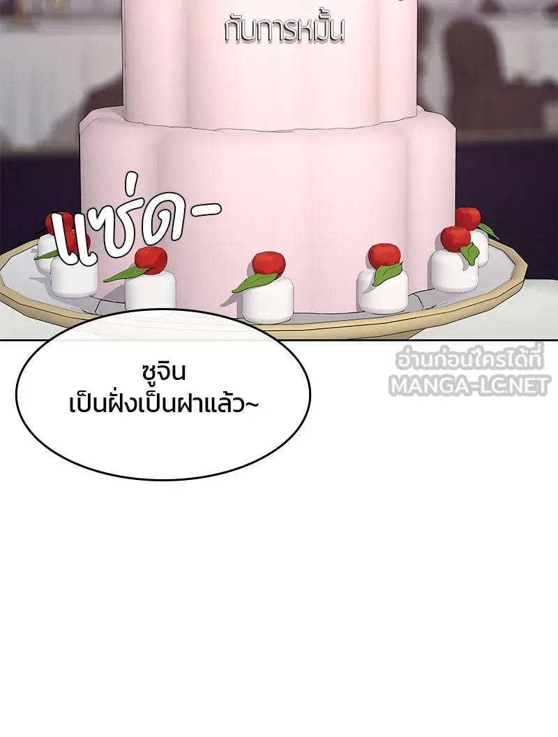 บันทึกครัวค่ายทหาร ตอนที่ 206 รูปที่ 30