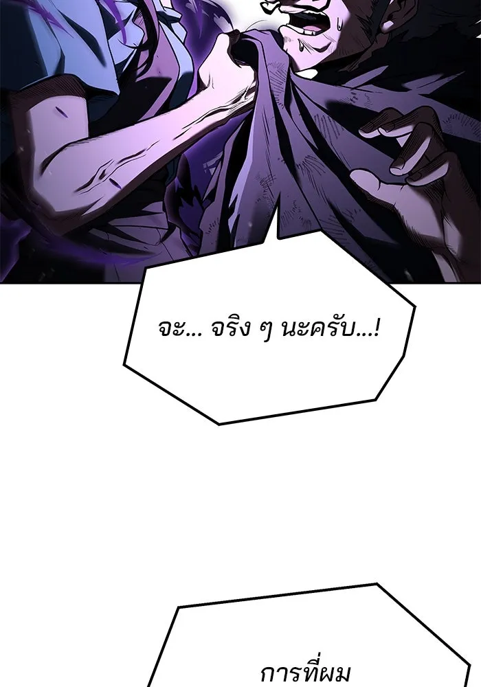 ครัวจอมเวท ตอนที่ 95 รูปที่ 112