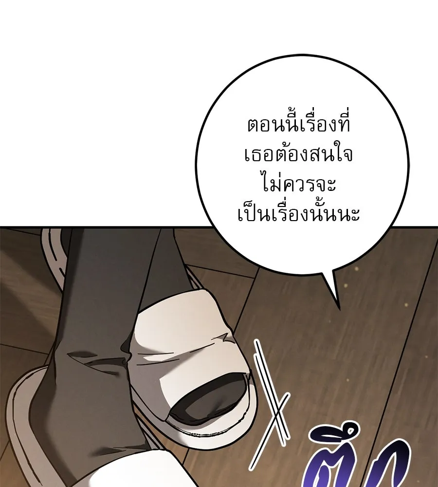 เรือนจำรัก ตอนที่ 52 รูปที่ 164