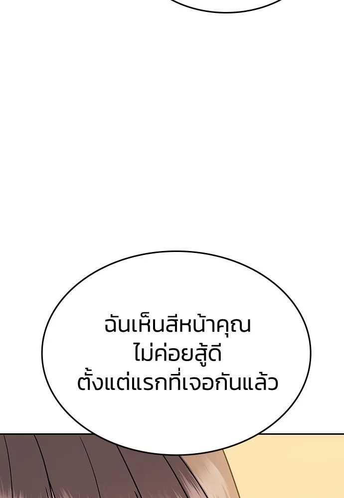 รักแล้วห้ามเลิก ตอนที่ 7 รูปที่ 149