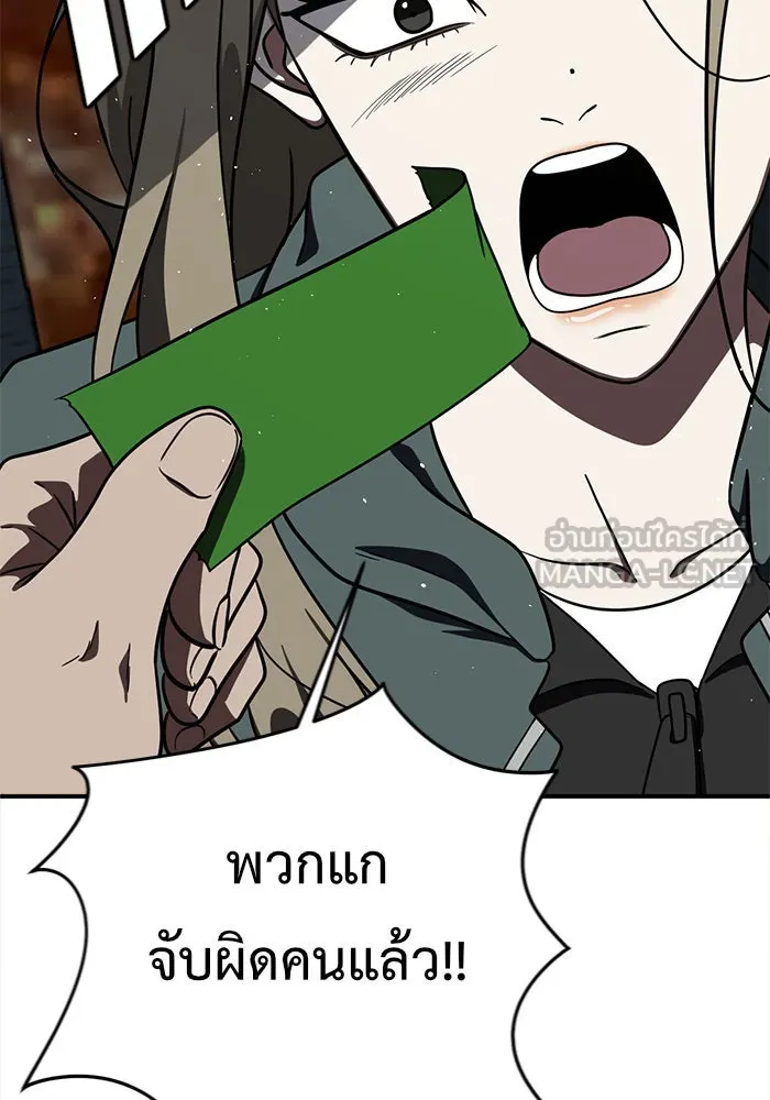 ช่วยเปลี่ยนฉันที ตอนที่ 128. ฮานายอง 1 รูปที่ 129