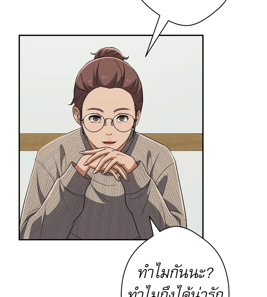 คอลเซ็นเตอร์เปลี่ยนชีวิต ตอนที่ 67 นักแสดงสมทบชั้นยอด รูปที่ 118