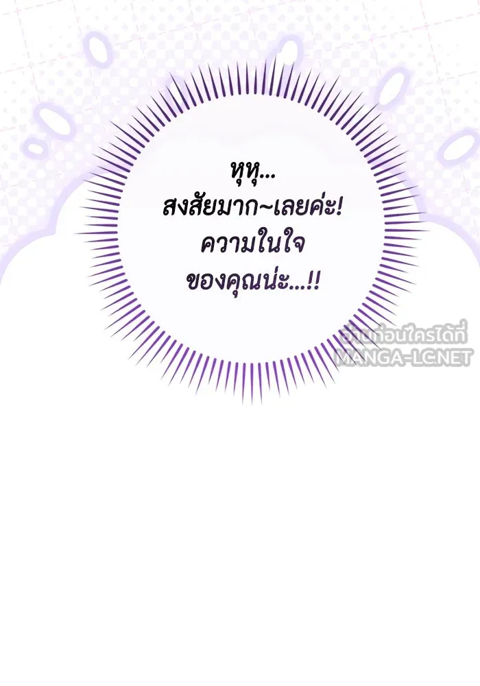 ขอวิธีส่งสามีลงนรก ตอนที่ 2 รูปที่ 150