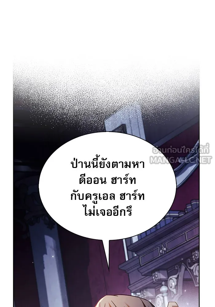 ผมไม่ได้เก่งอย่างที่คิด ตอนที่ 75 (จบซีซัน 1) รูปที่ 135