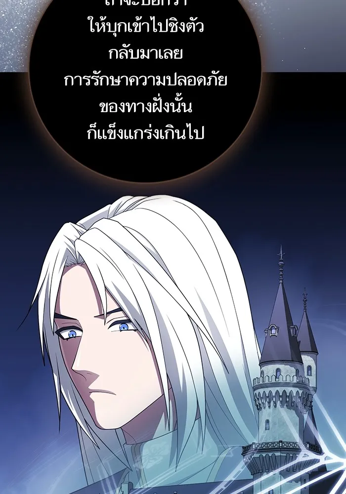 ผู้เล่นขั้นเทพแห่งหอคอยฝึกสอน ตอนที่ 196 รูปที่ 124