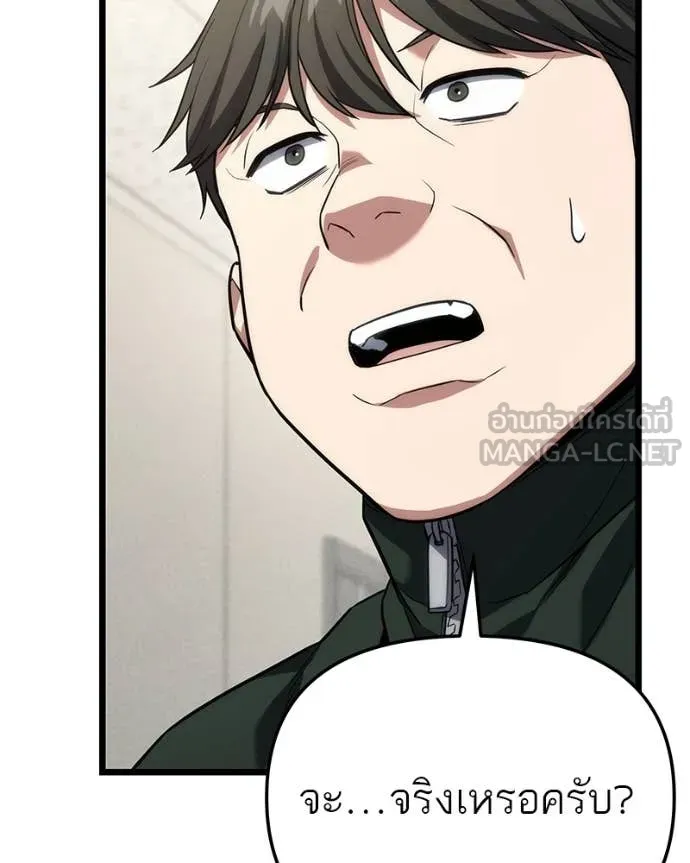 โทษที พื้นที่นี้ ตอนที่ 41 รูปที่ 49