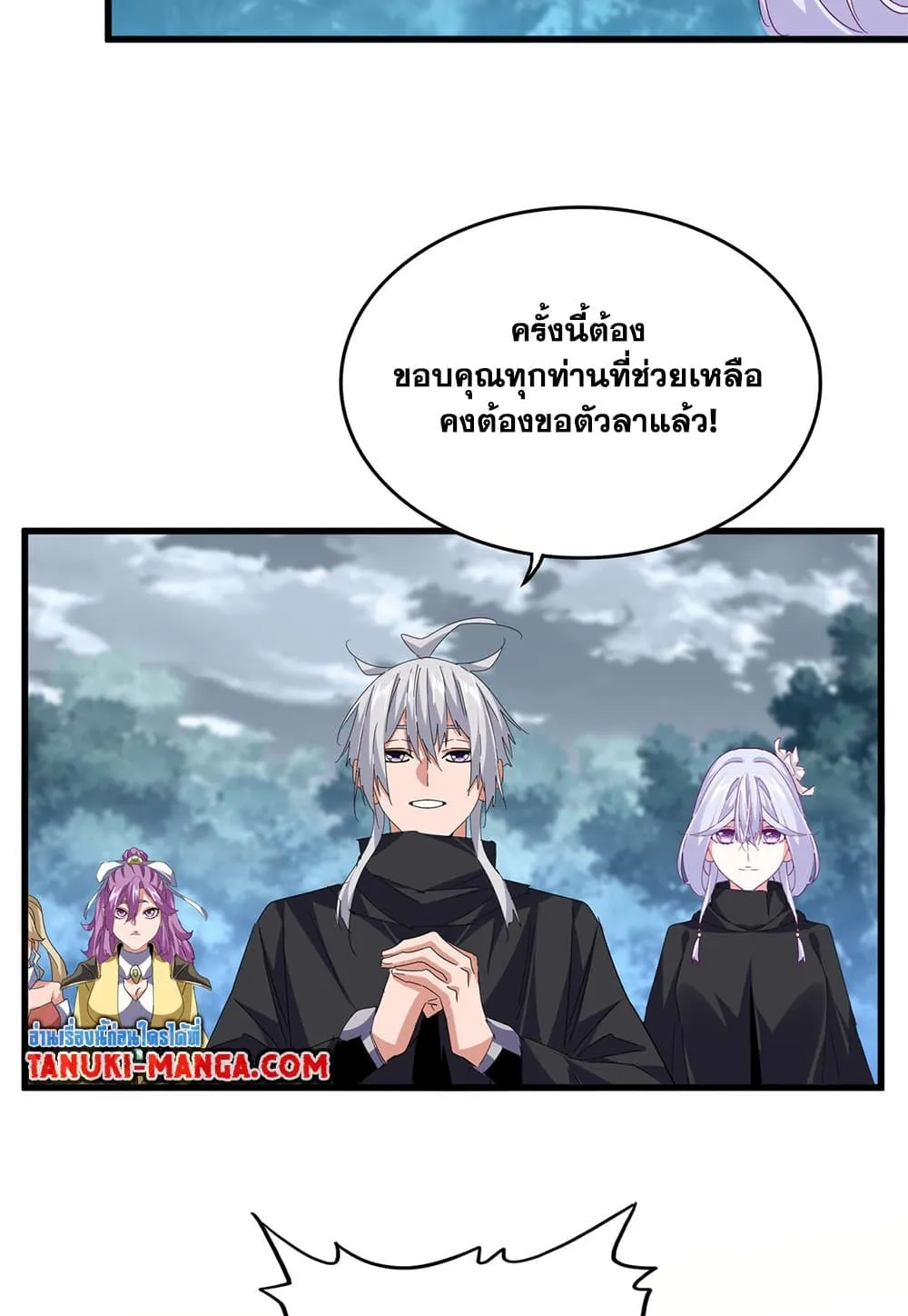 Magic Emperor ราชาจอมเวทย_ ตอนที่ ตอนที่ 791 รูปที่ 26
