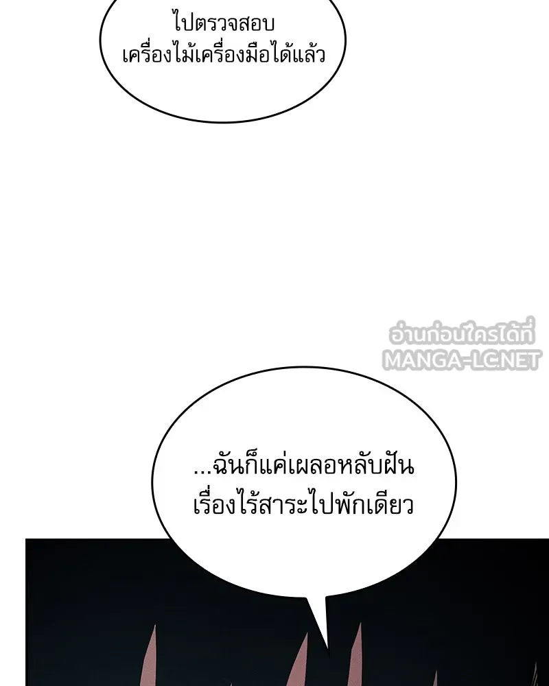 นักดาบอัจฉริยะจากอะคาเดมี ตอนที่ 87 รูปที่ 99