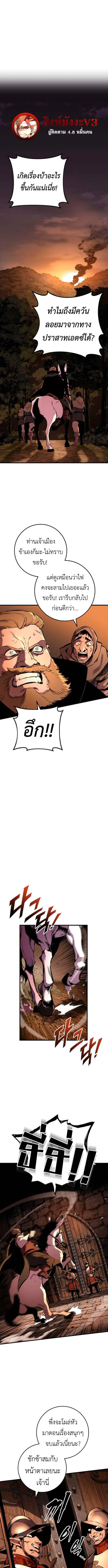 The Wandering Knight_s Survival Manual การเอาช_ว_ตรอด ของอ_ศว_นพเนจร ตอนที่ ตอนที่ 8 รูปที่ 1