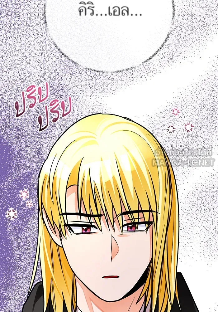 บุตรีดยุกขอไม่แต่งงานbrกับหนุ่มในฝัน ตอนที่ 100 รูปที่ 3