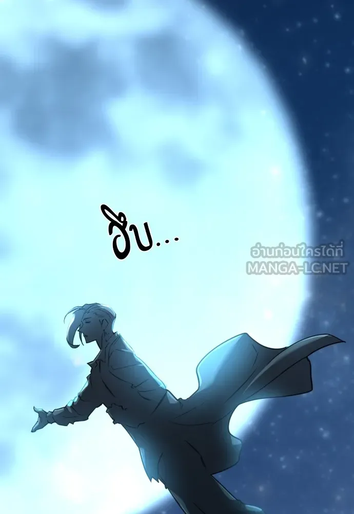 ยอดสถาปนิกผู้พิทักษ์อาณาจักร ตอนที่ 125 รูปที่ 99
