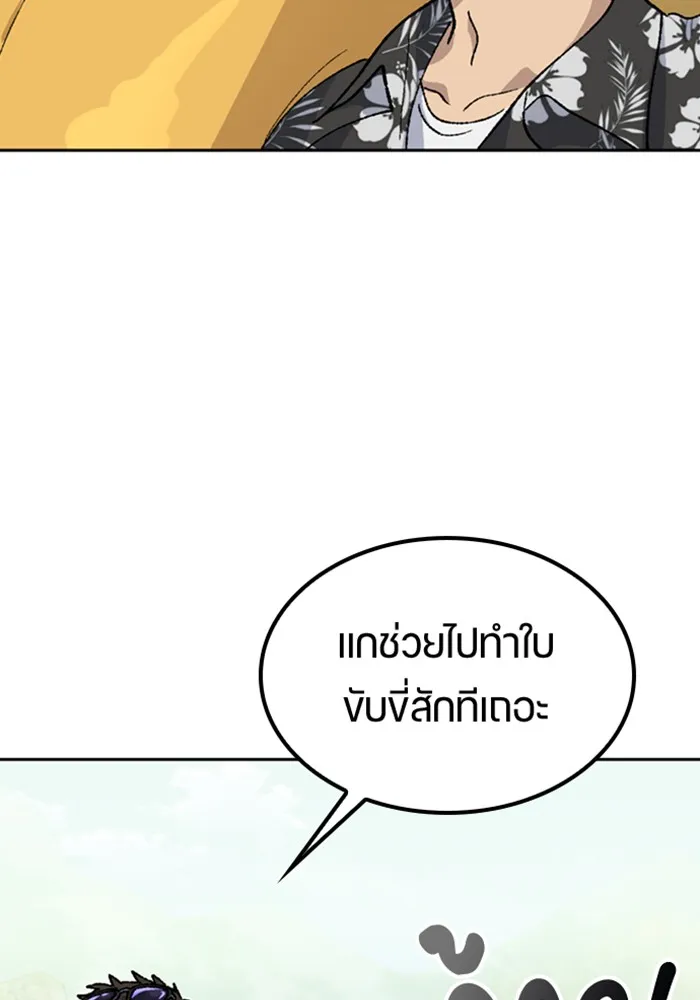 ตั้งแคมป์ฮีลใจในต่างโลก ตอนที่ 42 รูปที่ 94