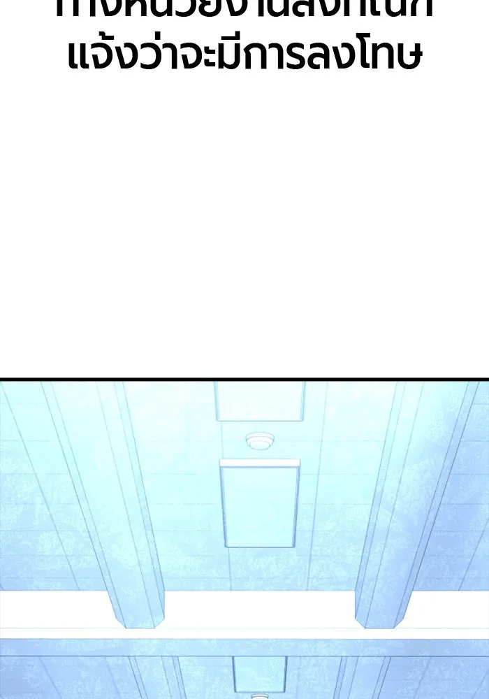 มือพิพากษา ตอนที่ 18 รูปที่ 157