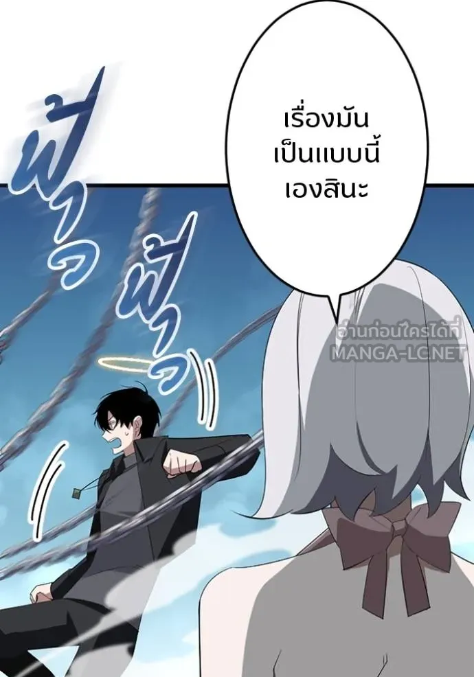 โคตรอาวุธลับ ตอนที่ 36 รูปที่ 89