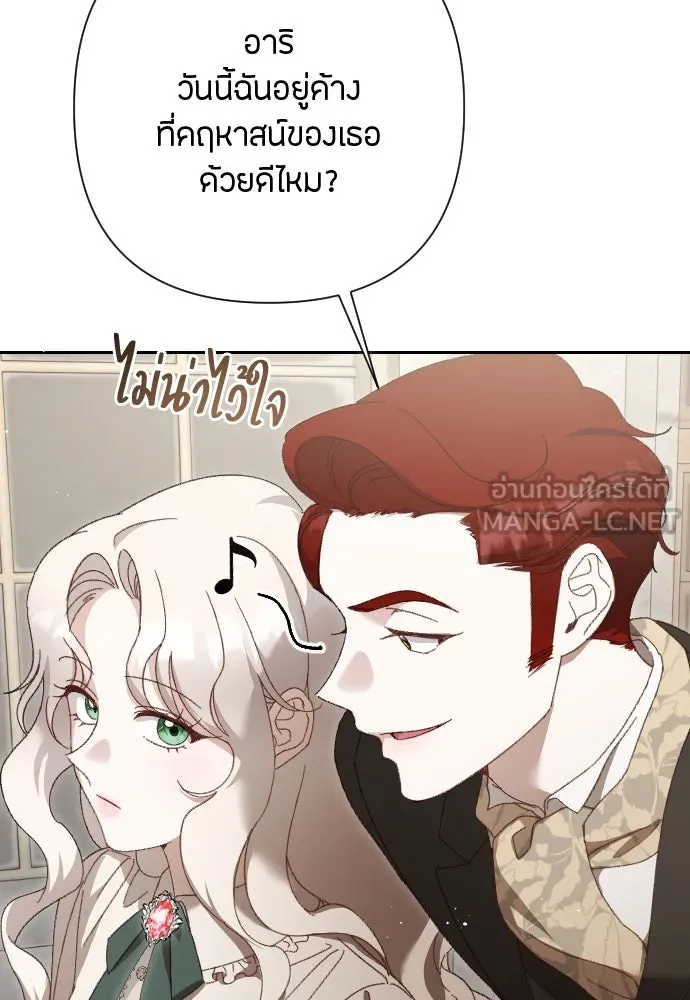 แด่ใจที่ไร้รัก ตอนที่ 10 รูปที่ 48