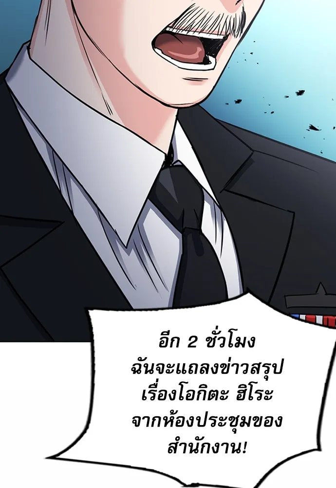 ดรูอิดแห่งสถานีโซล ตอนที่ 75 รูปที่ 14