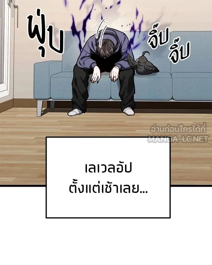 โทษที พื้นที่นี้ ตอนที่ 51 รูปที่ 17