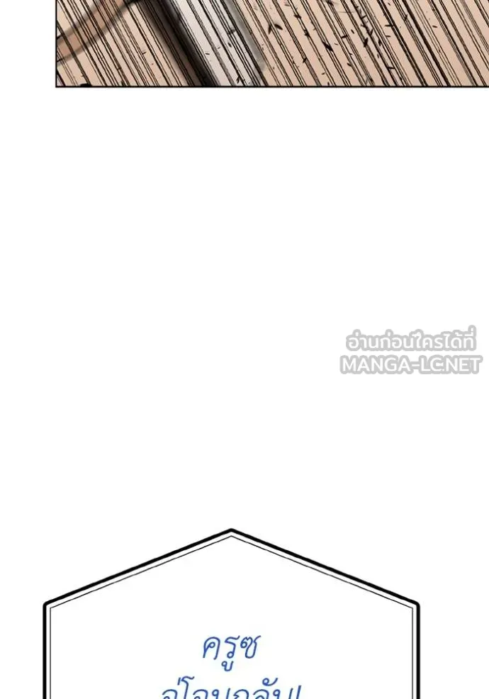 ราชาแห่งอ็อกทากอน ตอนที่ 148 รูปที่ 90
