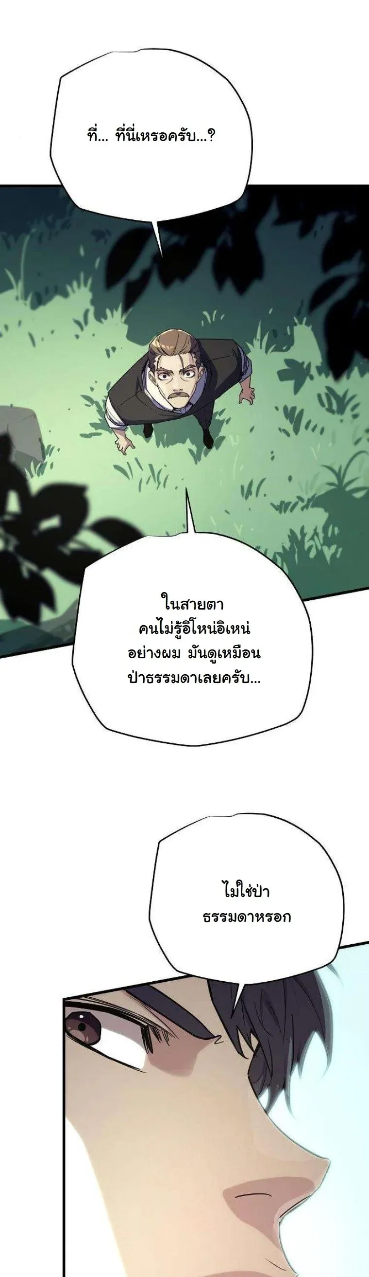 Starting With 13 Hidden Traits เก_ดใหม_ในเกมพร_อมค_ณสมบ_ต_ล_บ 13 ประการ ตอนที่ ตอนที่ 12 รูปที่ 44