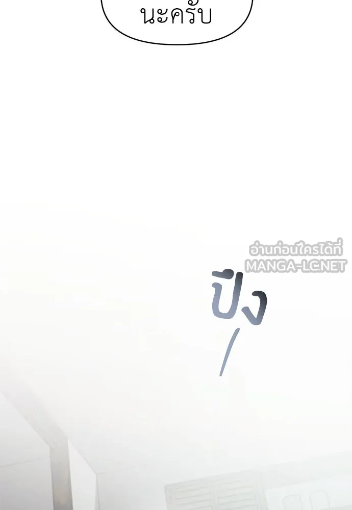 ปรารถนารักอันงดงาม ตอนที่ 78 รูปที่ 24