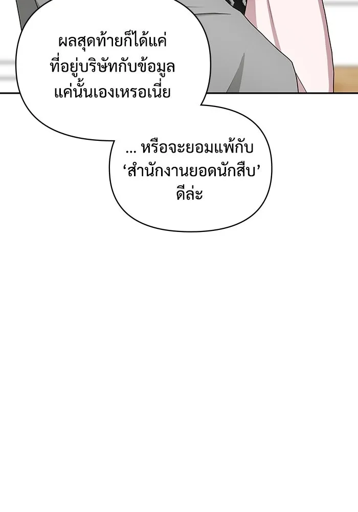 ฉันเนี่ยนะ นักแสดงขั้นเทพ ตอนที่ 6 รูปที่ 49