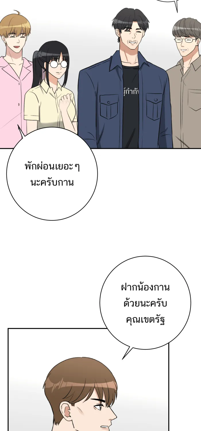 ตื่นมาอีกทีก็เป็นนายเอกไปซะแล้ว ตอนที่ 32 เปิดเผย รูปที่ 46