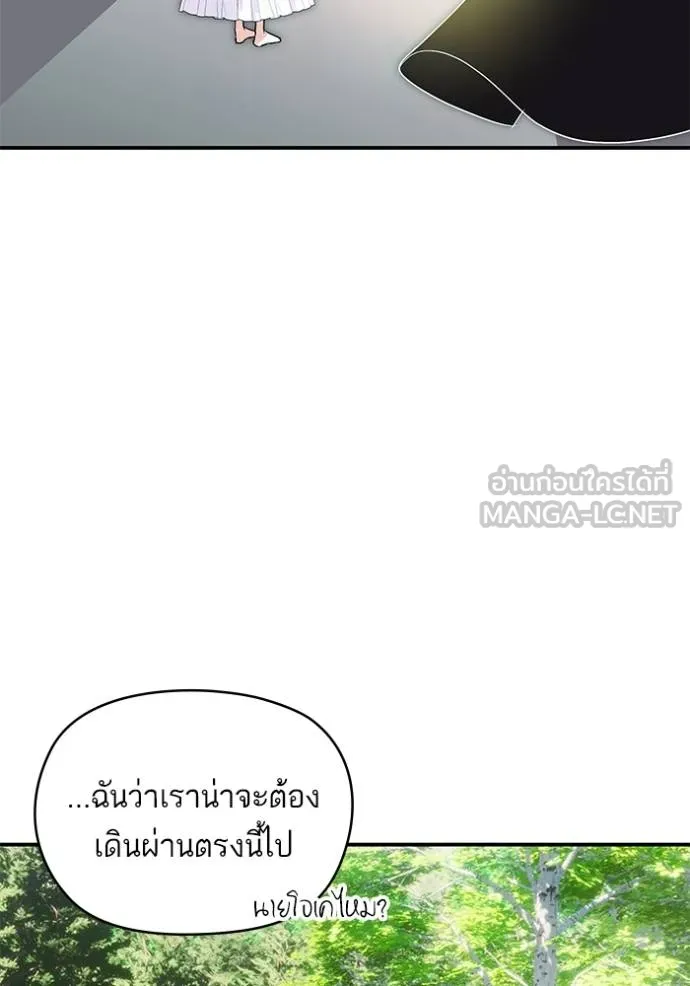 บุตรสาวของดยุก ตอนที่ 186 รูปที่ 48