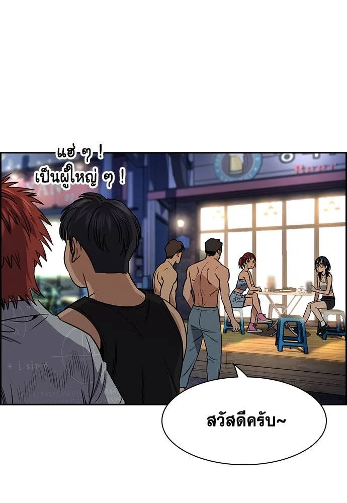 การศึกษาที่แท้จริง ตอนที่ 164 รูปที่ 43