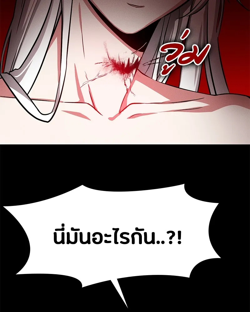 มือสังหารพันธุ์อมตะ ตอนที่ 1 รูปที่ 292