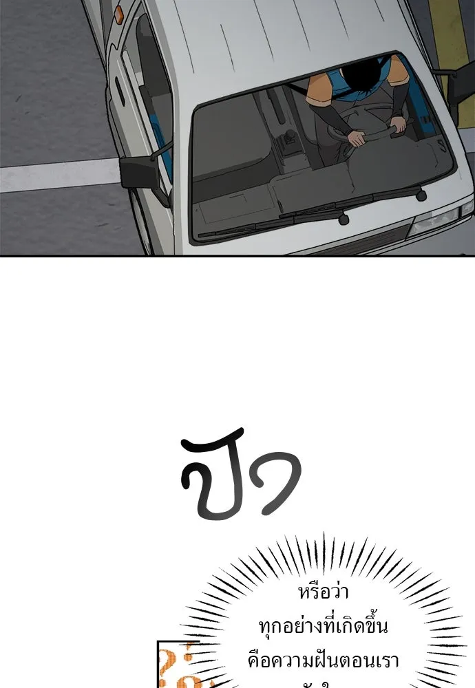 อัศวินเดลิเวอรี ตอนที่ 39 อัศวินเดลิเวอรี (ตอนจบ) รูปที่ 4