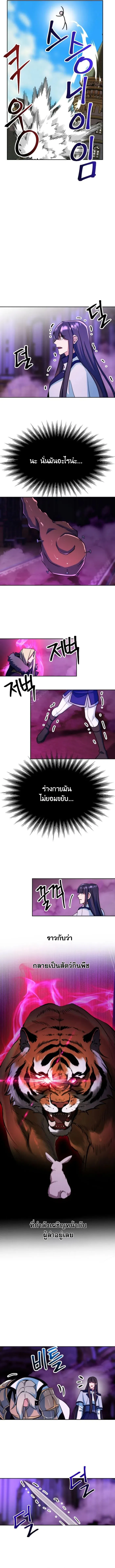 Archmage Transcending Through Regression ตอนที่ ตอนที่ 137 รูปที่ 4