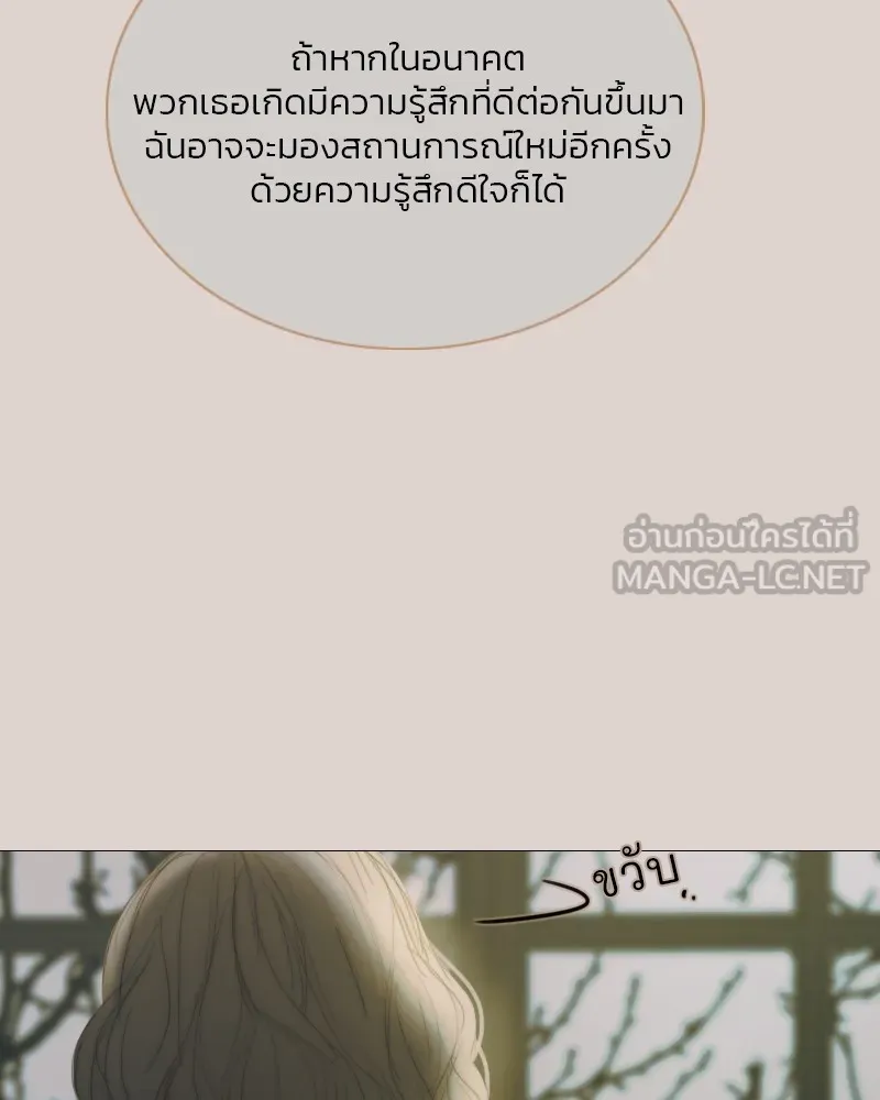 เซเรน่า ตอนที่ 89 รูปที่ 60