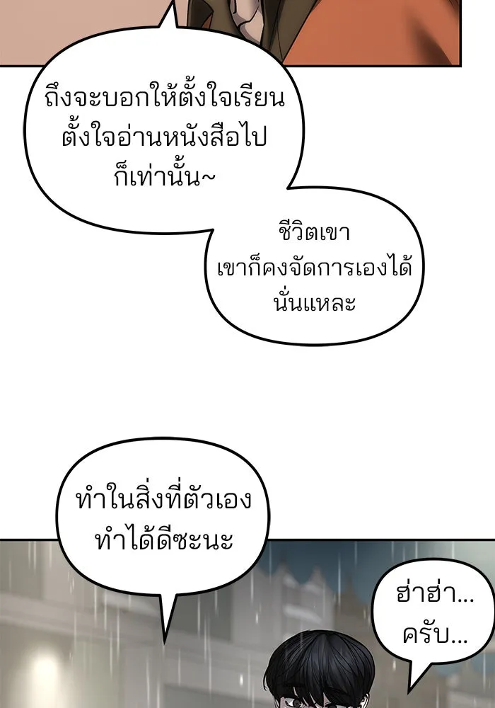 เลวฟาดเลว ตอนที่ 186 รูปที่ 22