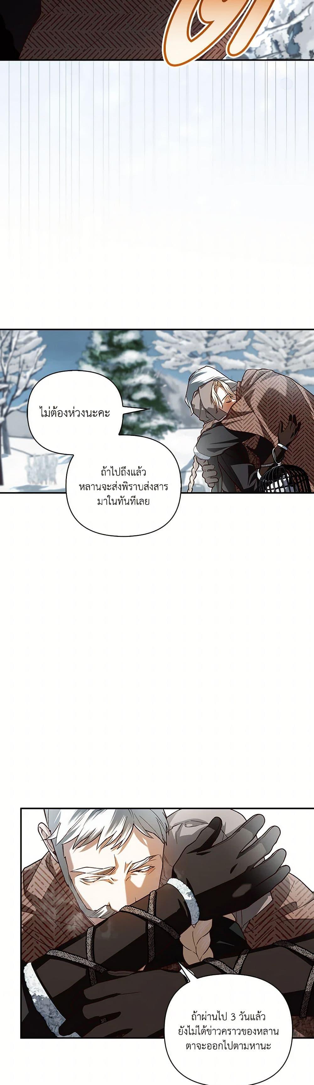 Manga-lc-com อ่านมังงะ อ่านการ์ตูน ออนไลน์ ฟรี How to Hide the Emperor’s Child ตอนที่ 1 2 3 4 5 6 7 8 9 10 11 12 13 14 ฟรี ไม่มีโฆษณา Manga-lc - อ่าน มังงะ อ่าน การ์ตูน ออนไลน์ อ่านมังงะ ฟรี