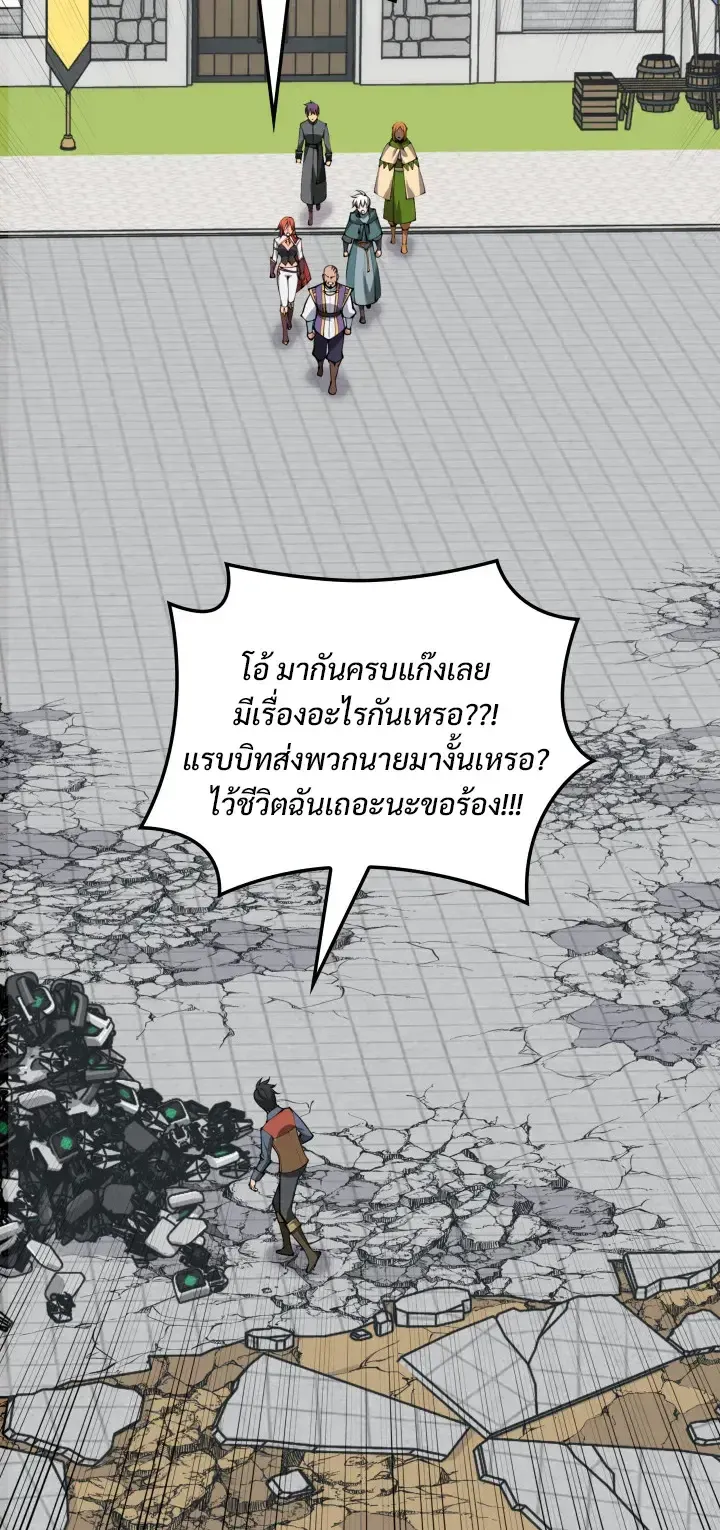 Overgeared จ_าวแห_งย_ทธภ_ณฑ_ ตอนที่ ตอนที่ 322 รูปที่ 22