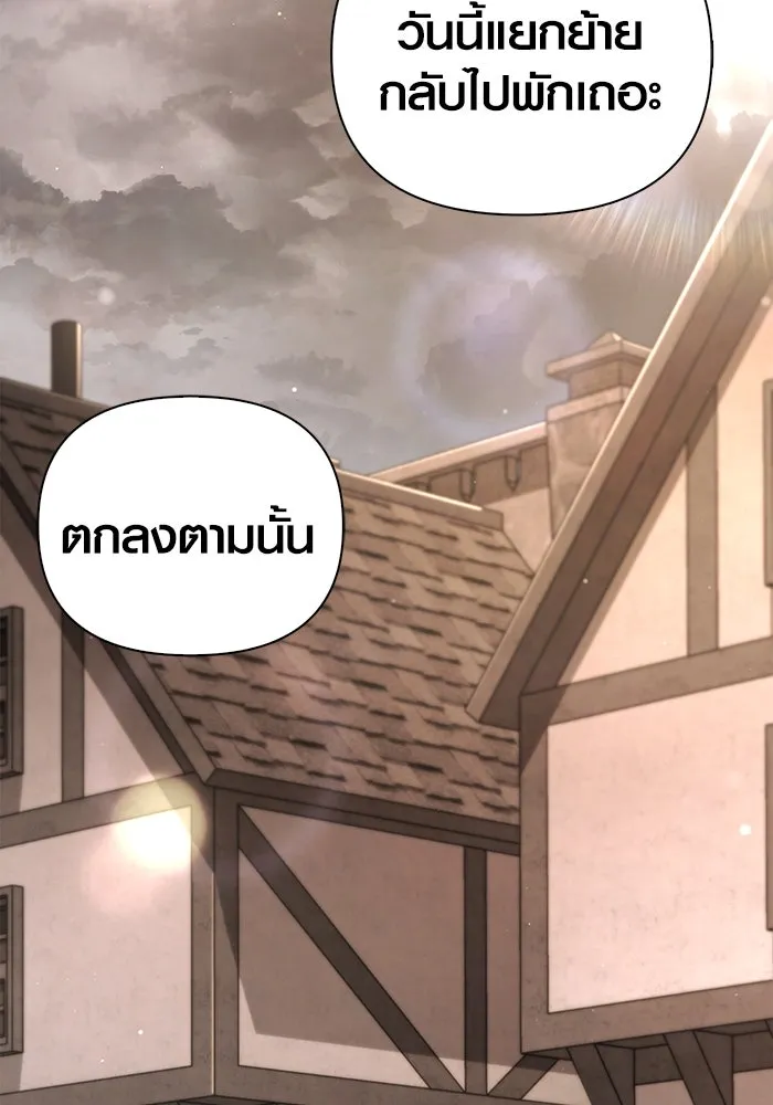 เอาชีวิตรอดในเกมฉบับคนเถื่อน ตอนที่ 80 เมฆครึ้มที่แท้จริง รูปที่ 13