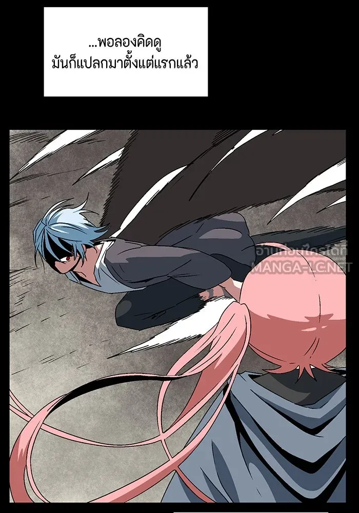 หนึ่งก้าวสู่เจ้ามาร ตอนที่ 45 ปะทะ (1) รูปที่ 9