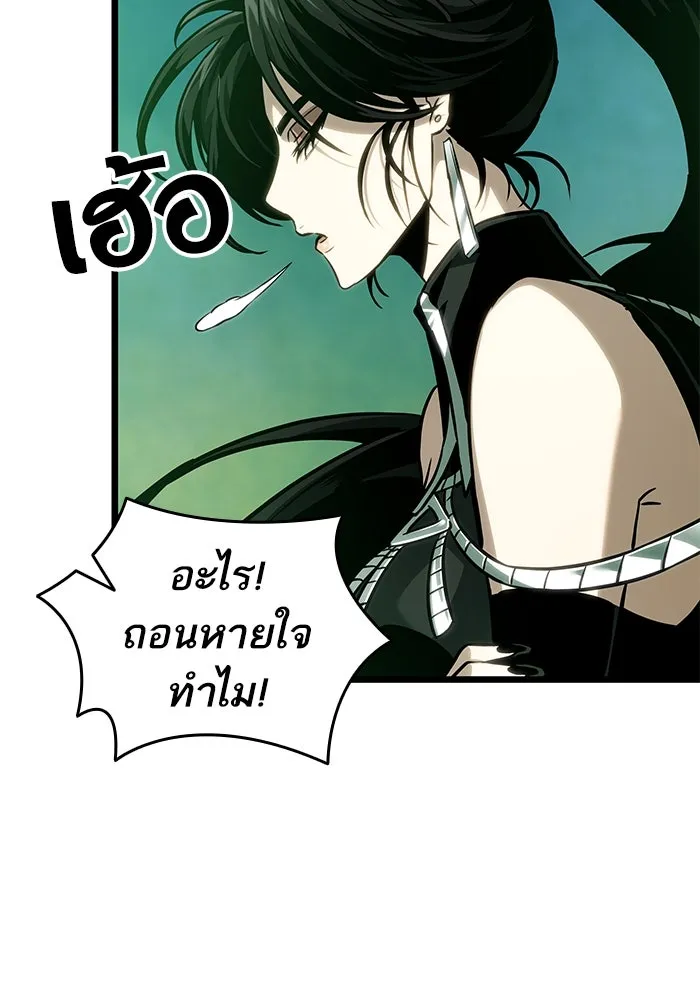 หลังวันสิ้นโลก ตอนที่ 178 รูปที่ 23